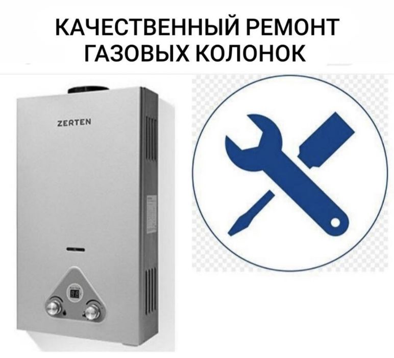 Ремонт стиральных машин