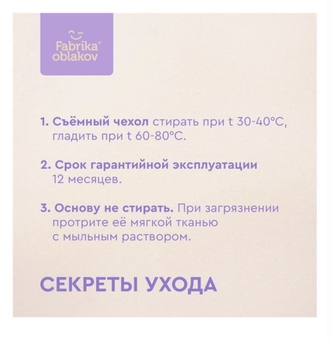 Подушка для кормления малыша