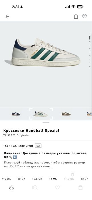Кроссовки Adidas Spezial