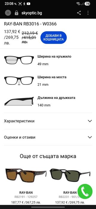 Очила - Ray Ban / Unisex