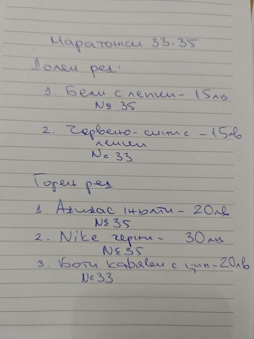 Детско юношески обувки 33-35