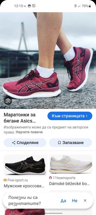 Asics GLIDE Ride дамски маратонки 39 номер.