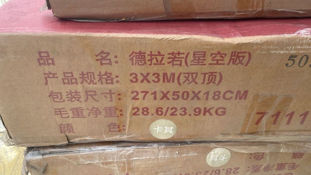 Шатер продам 3х3