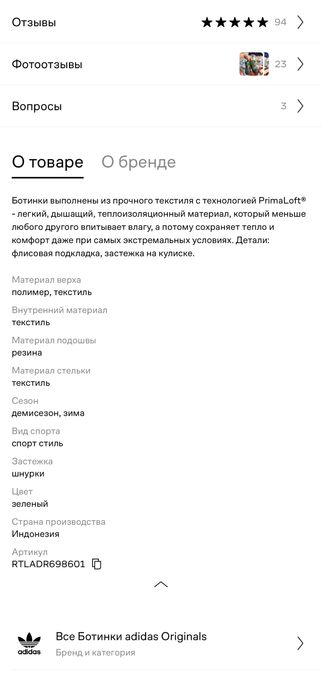 Ботинки детские Адидас