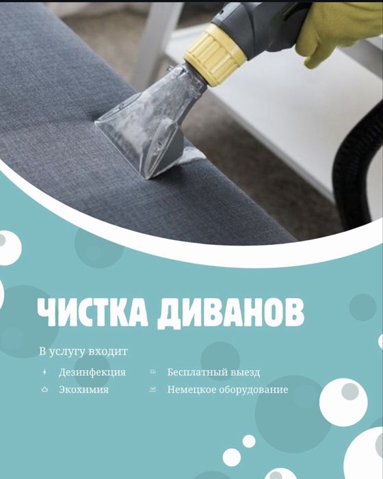 Стирка ковров кілем жуу химчистка