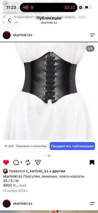 Продам корсет Астана