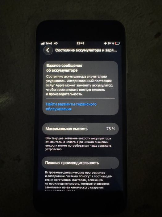 Продам Айфон СЕ срочно
