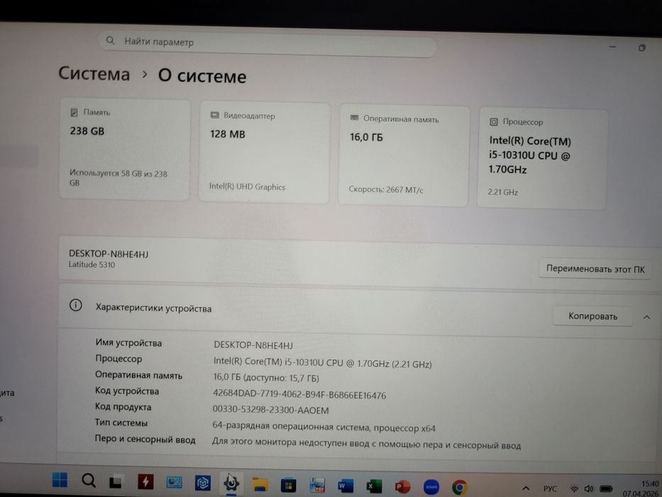 Dell Latitude i5 16/256‼️13.3" full hd