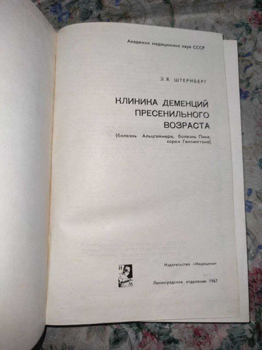 Продаются книги: мед.литература, искусство, техн. справочник