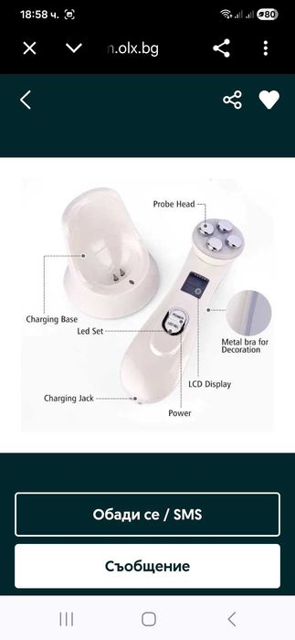 УРЕД ЗА Красота РАДИОЧЕСТОТЕН ЛИФТИНГ