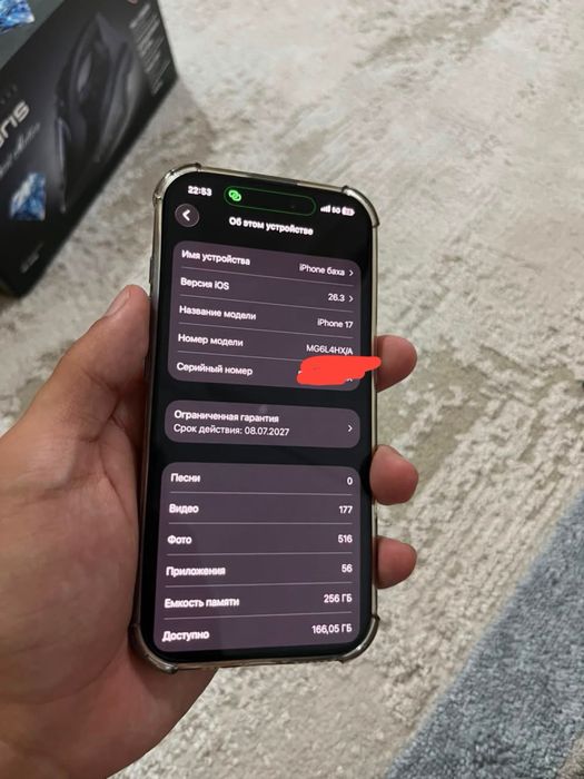 Iphone 17  синий