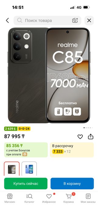 Realme C85 6/128гб