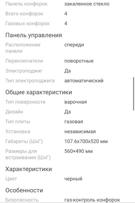 Продам варочную поверхность