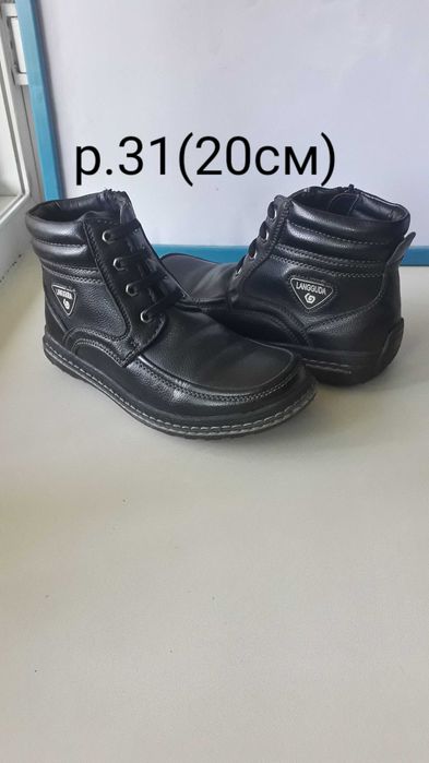 Обувь разная на мальчика