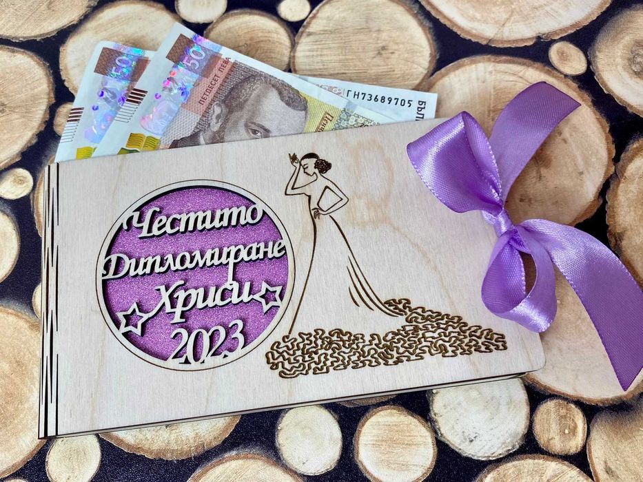 Дървени персонализирани пликове и поставки за пари