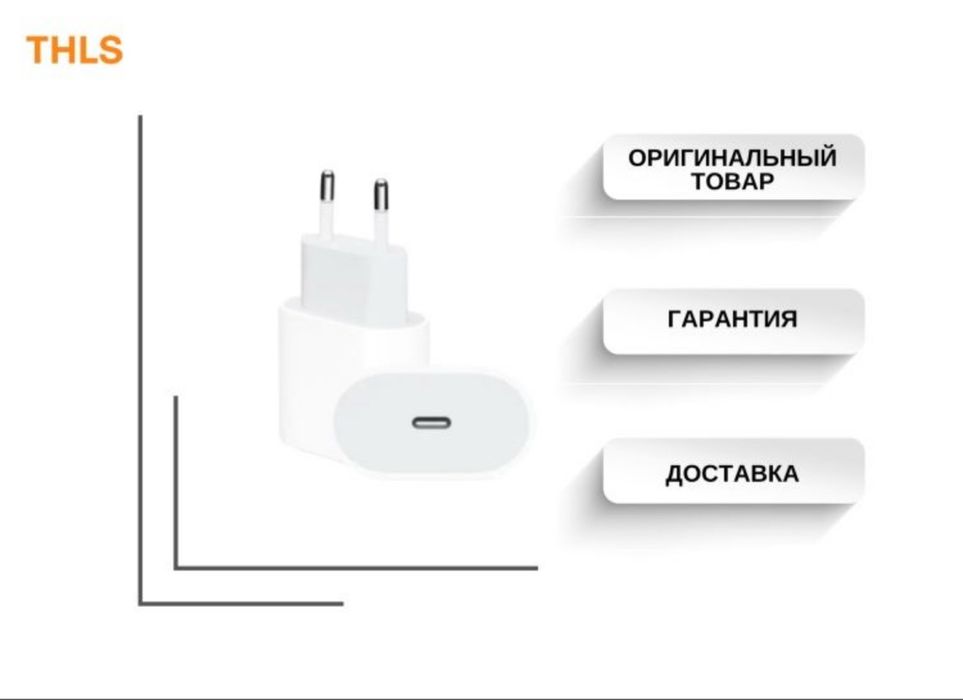 Зарятка айфон айпл адаптор