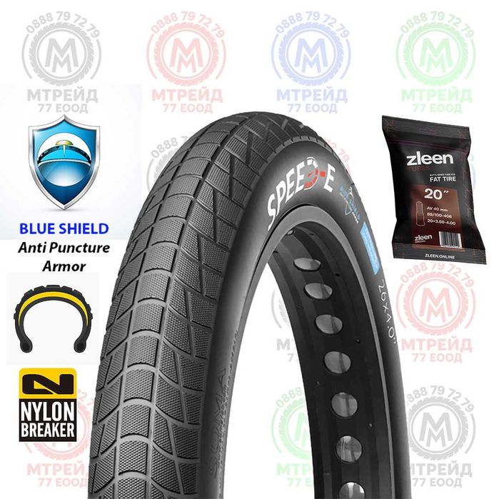 Външни и вътрешни гуми SPEED CITY за ФАТБАЙК велосипед - 20x4.0/26x4.0