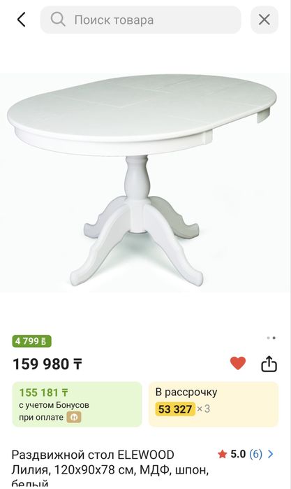 Продам столь и 4 стула