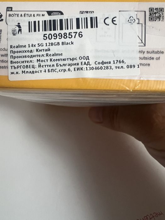 Чисто нов Realmi 14x