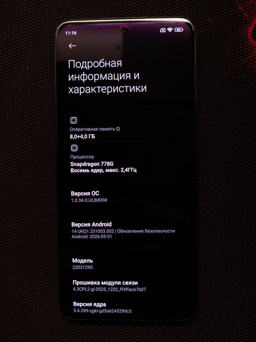 .Xiaomi 12 Lite.