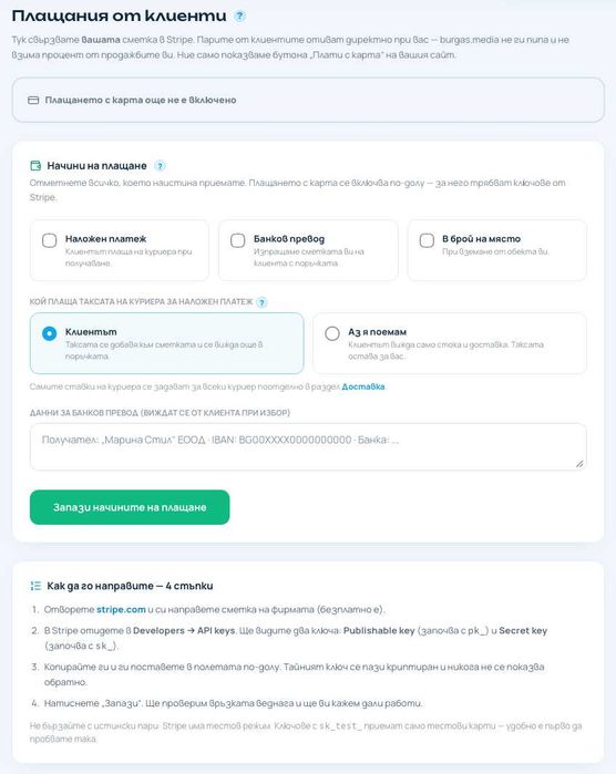 Готов сайт за Вашия бизнес в Бургас – от 9 €/месец