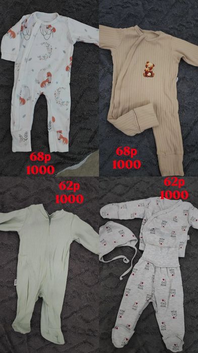 Детские вещи до 9 месяцев