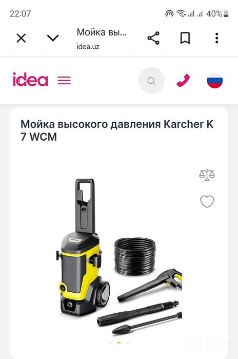 Kärcher K7 made in Germany