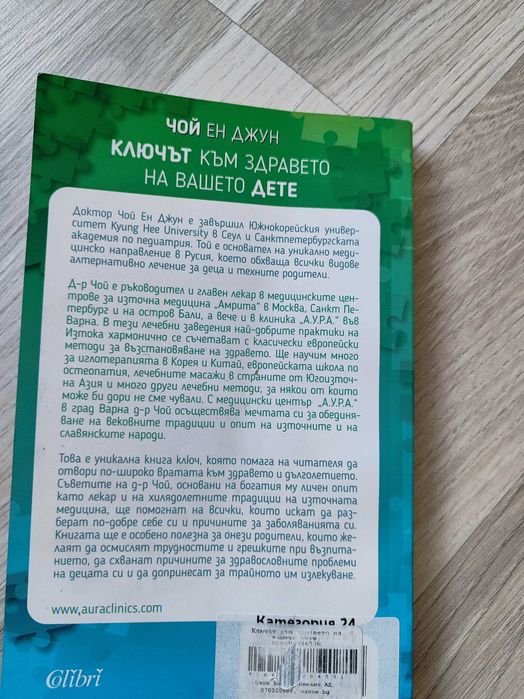 Книги за родители