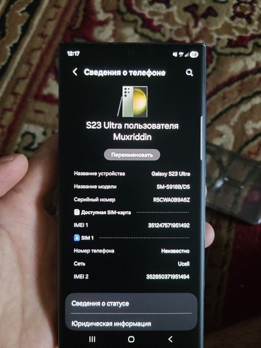 Samsung S23 Ultra
