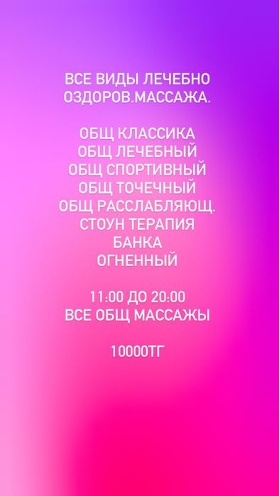 Общий оздоровительный