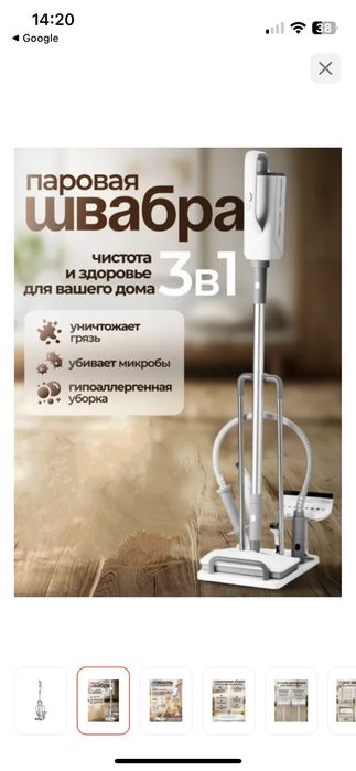Продам пароочиститель