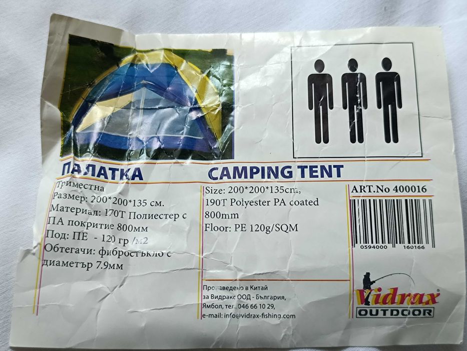 2 чисто нови триместни палатки