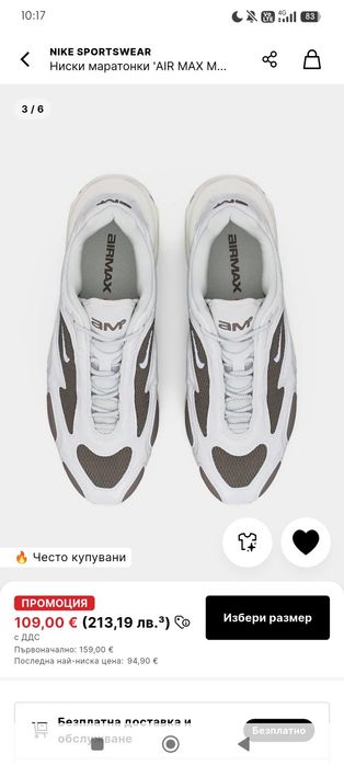 Нови дамски маратонки Nike W Air Max Muse размер 40