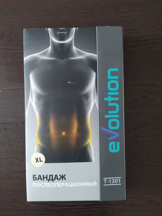 Бандаж послеоперационный, XL