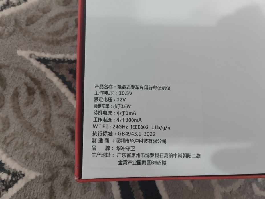 Видеорегистратор