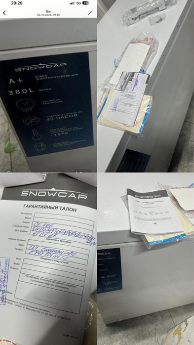 Морозильник продам