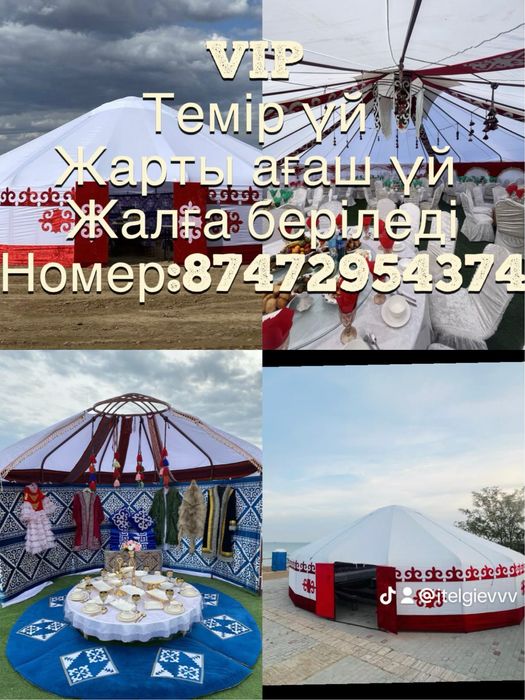 Vip Темір үй,Жарты ағаш үй жалға беріледі