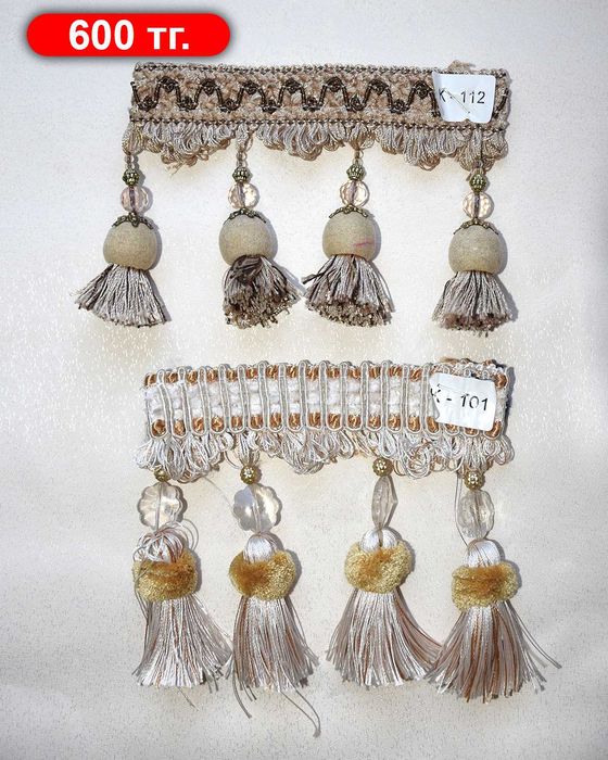 Бахрома для штор