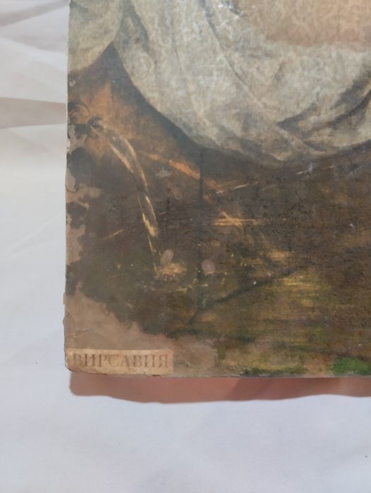 Старинная картина.