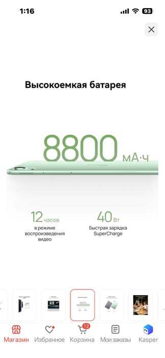 Планшет Huawei MatePad 11,5 S 2026