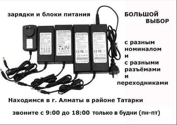 на всякие разные устройства и на оборудование - зарядка, блок питания