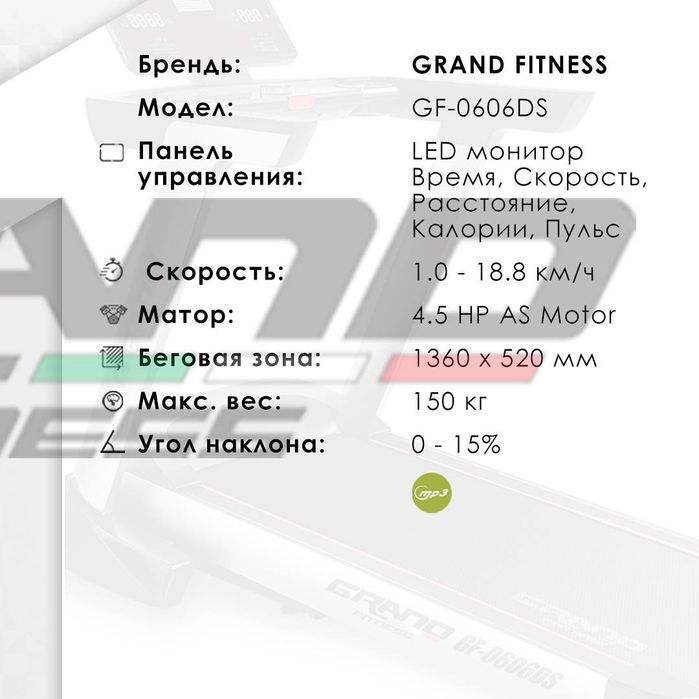 Begavoy daroshka  GRAND FITNESS GF-0606