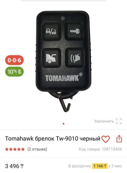 Механические стабилизаторы,пульт сигнализационный