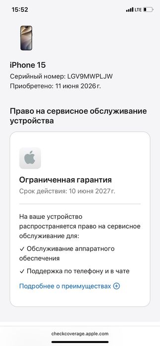 Iphone 15 128gb.НОВЫЙ