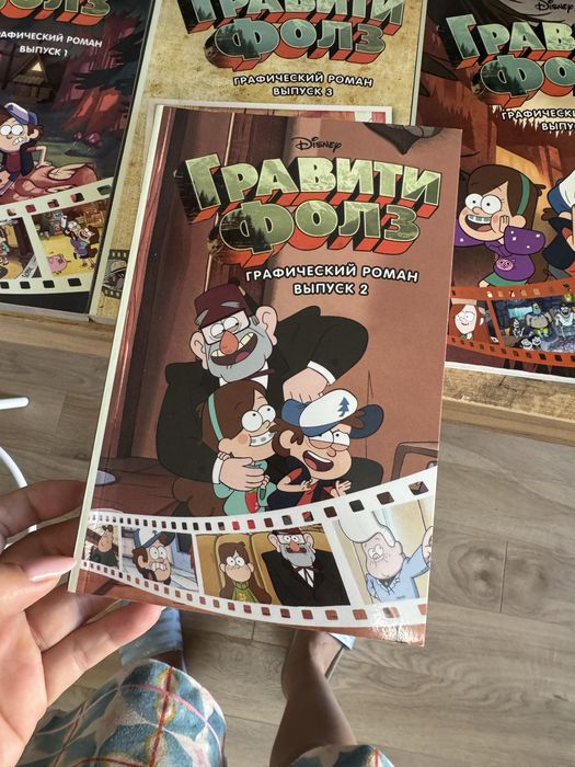 Книга Гравити фолз