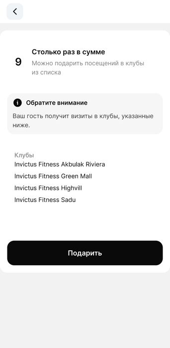 Продам гостевые в Invictus Premium
