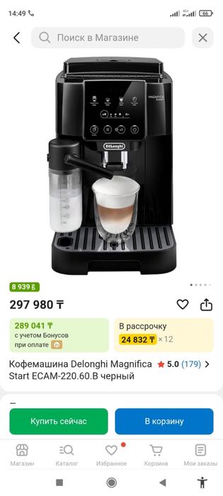 Кофемашина  новая