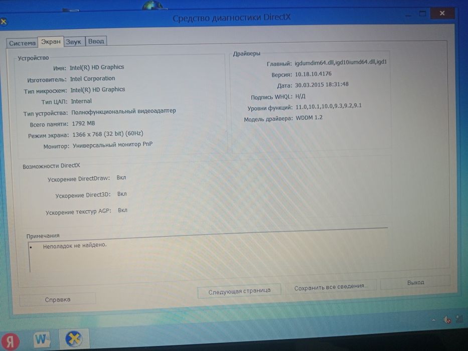Продам ноутбук Леново