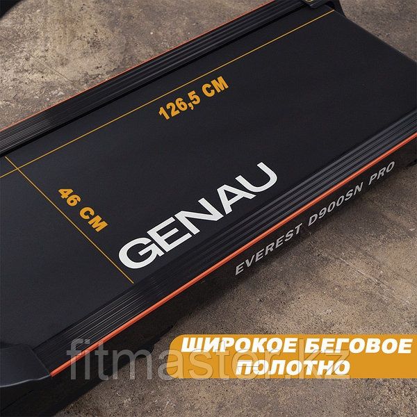 Беговая дорожка Genau D900S