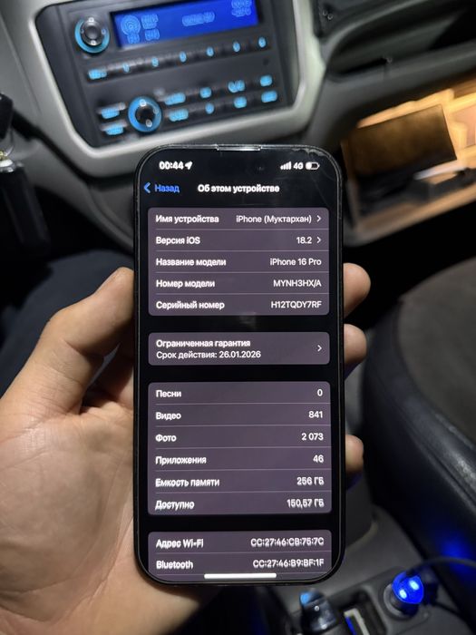 Айфон 16 про 256бг